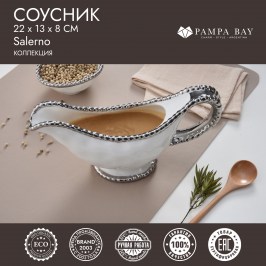 Соусник Salerno CER2571W